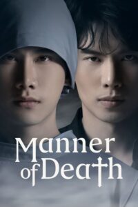 Manner of Death: Season 1